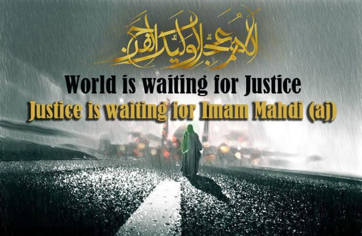 World is waiting for Justice & Justice is waiting for Imam Mahdi (aj)