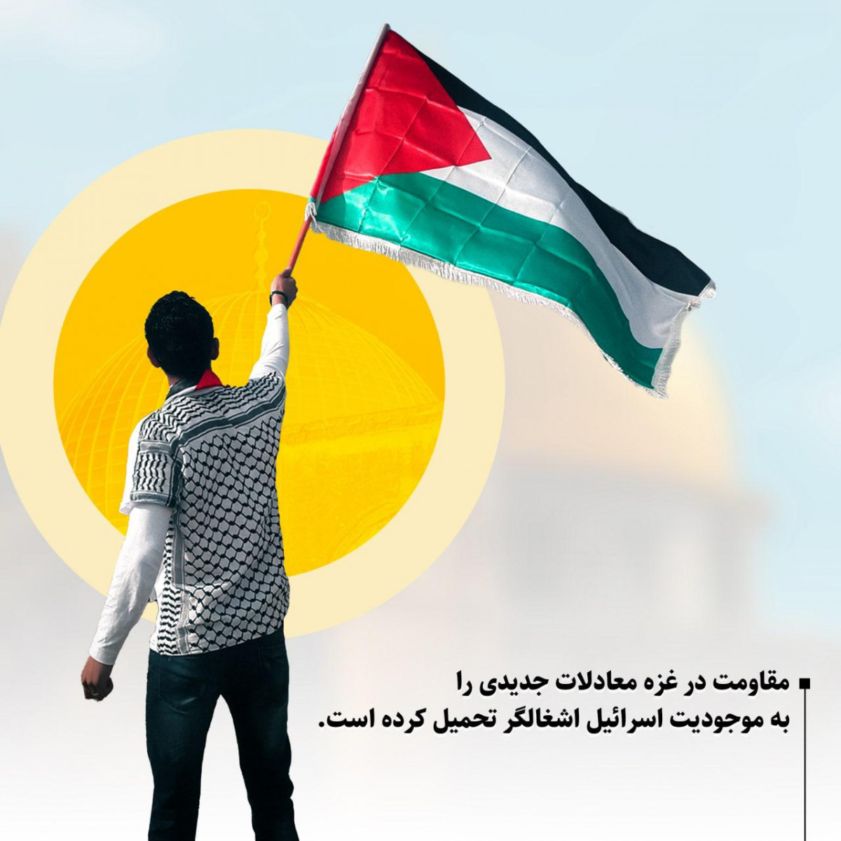 پوستر : مقاومت در غزه معادلات جدیدی
