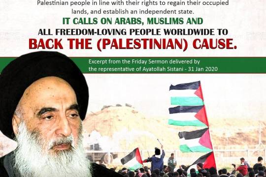 It calls on Arabs, Muslims and all freedom-loving people worldwide to back the (Palestinian) cause