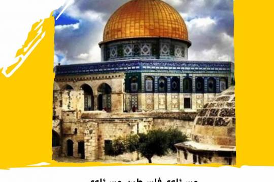 مجموعه پوستر : مسئله ی فلسطین مسئله ی اول جهان اسلام است
