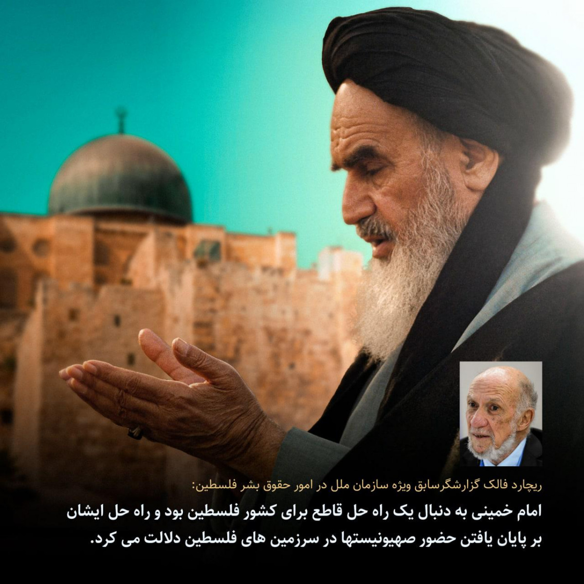 پوستر :  تاثیر اندیشه های امام خمینی بر مسئله فلسطین از نگاه اندیشمدان جهان 2