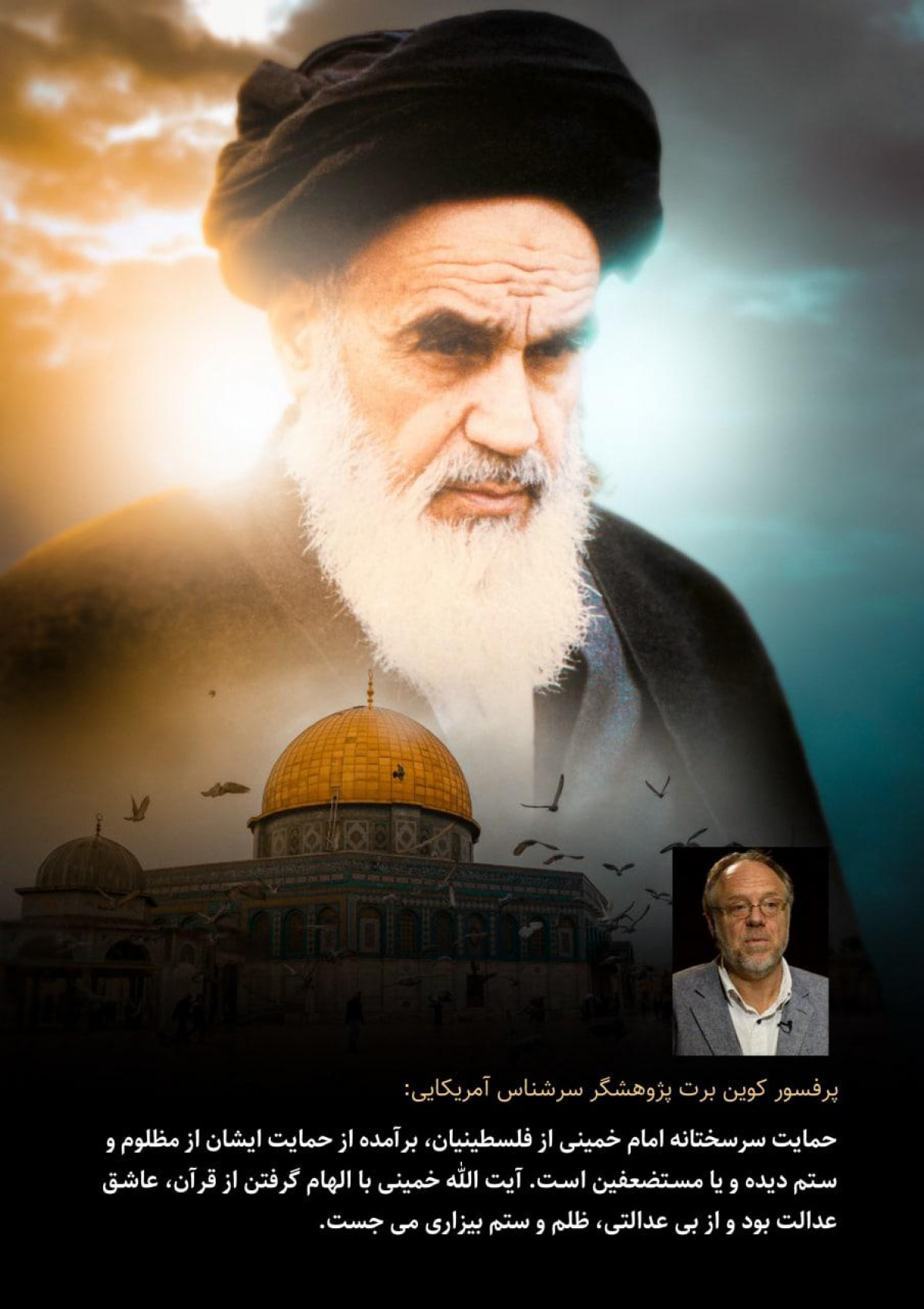 پوستر : تاثیر اندیشه های امام خمینی (ره) بر مسئله فلسطین از نگاه اندیشمندان جهان 3