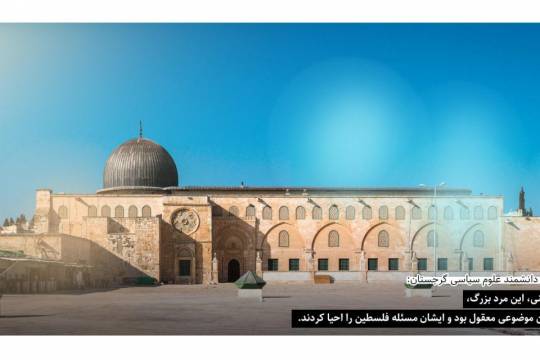پوستر  تاثیر اندیشه های امام خمینی (ره) بر مسئله فلسطین از نگاه اندیشمندان جهان 6