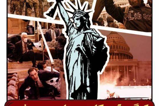 پوستر: کنگره آمریکا همچنان در وحشت