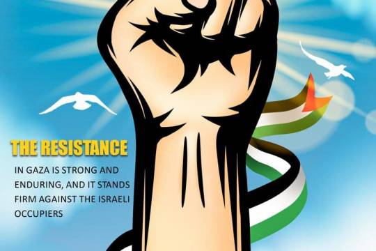 THE RESISTANCE IN GAZA IS STRONG AND ENDURING, AND IT STANDS FIRM AGAINST THE ISRAELI OCCUPIERS