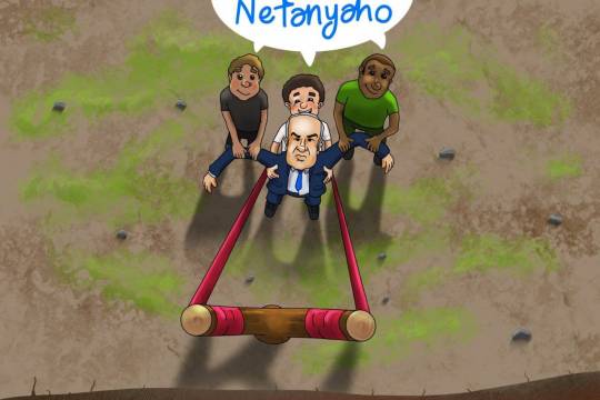 Go to the Hell Netanyaho