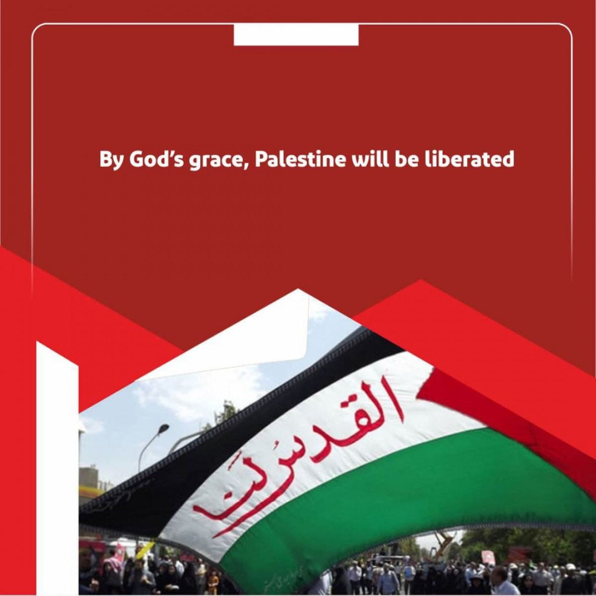 By God's grace, Palestine will be liberated