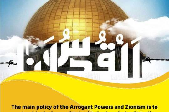 The main policy of the Arrogant Powers and Zionism