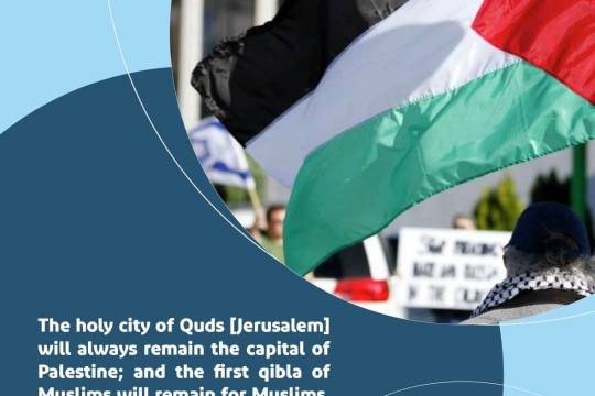 The holy city of Quds [Jerusalem] will always remain the capital of Palestine
