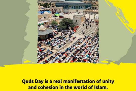 Quds Day is a real manifestation of unity and cohesion in the world of Islam