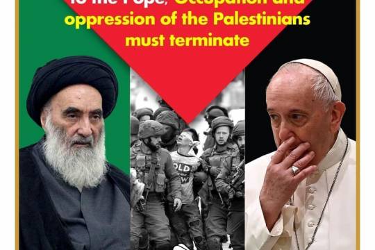 Ayatollah Sistani's decisive message to the Pope;  Occupation and oppression of the Palestinians must terminate