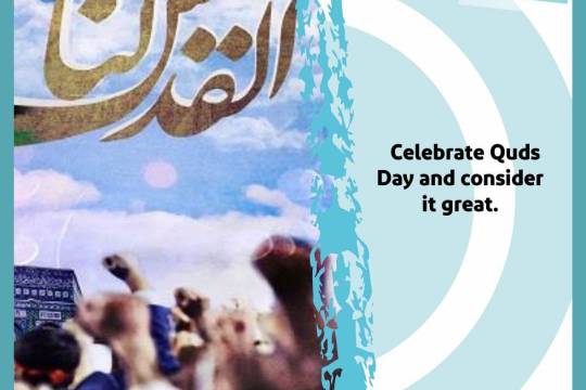 Celebrate Quds Day and consider it great