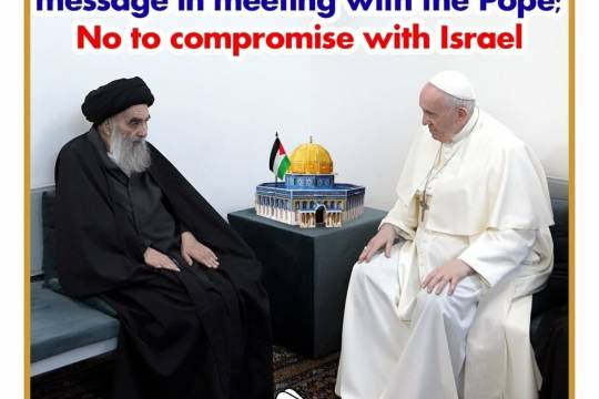 Ayatollah Sidtani's decisive message in meeting with the Pope; No to compromise with Israel
