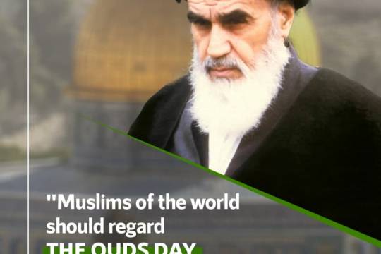 Muslims of the world should regard the quds day as all-muslims day or the oppressed peoples day