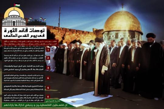 انفوجرافيك / توصيات قائد الثورة في يوم القدس العالمي