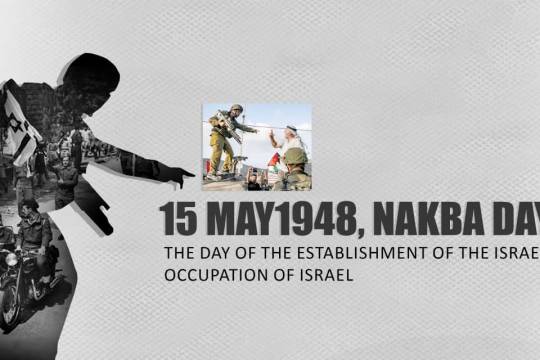 The day of the establishment of the israeli occupation of israel