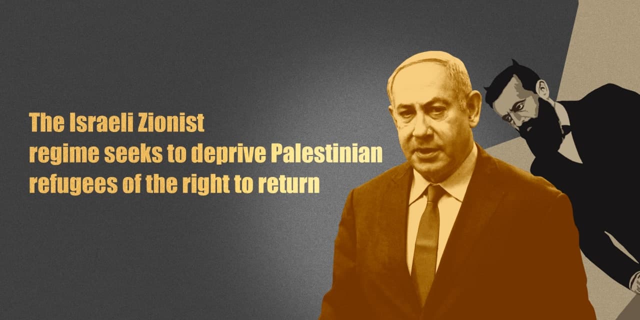 The Israeli Zionist regime seeks to deprive Palestinian refugees of the right to return