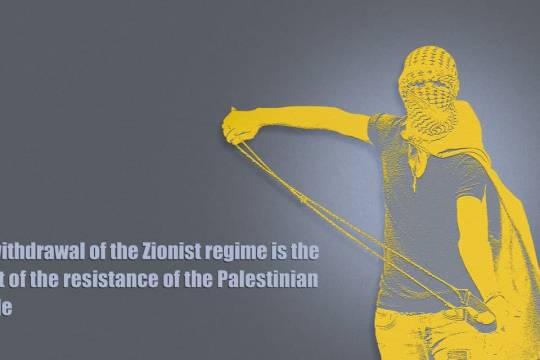 The withdrawal of the Zionist regime is the result of the resistance of the Palestinian people