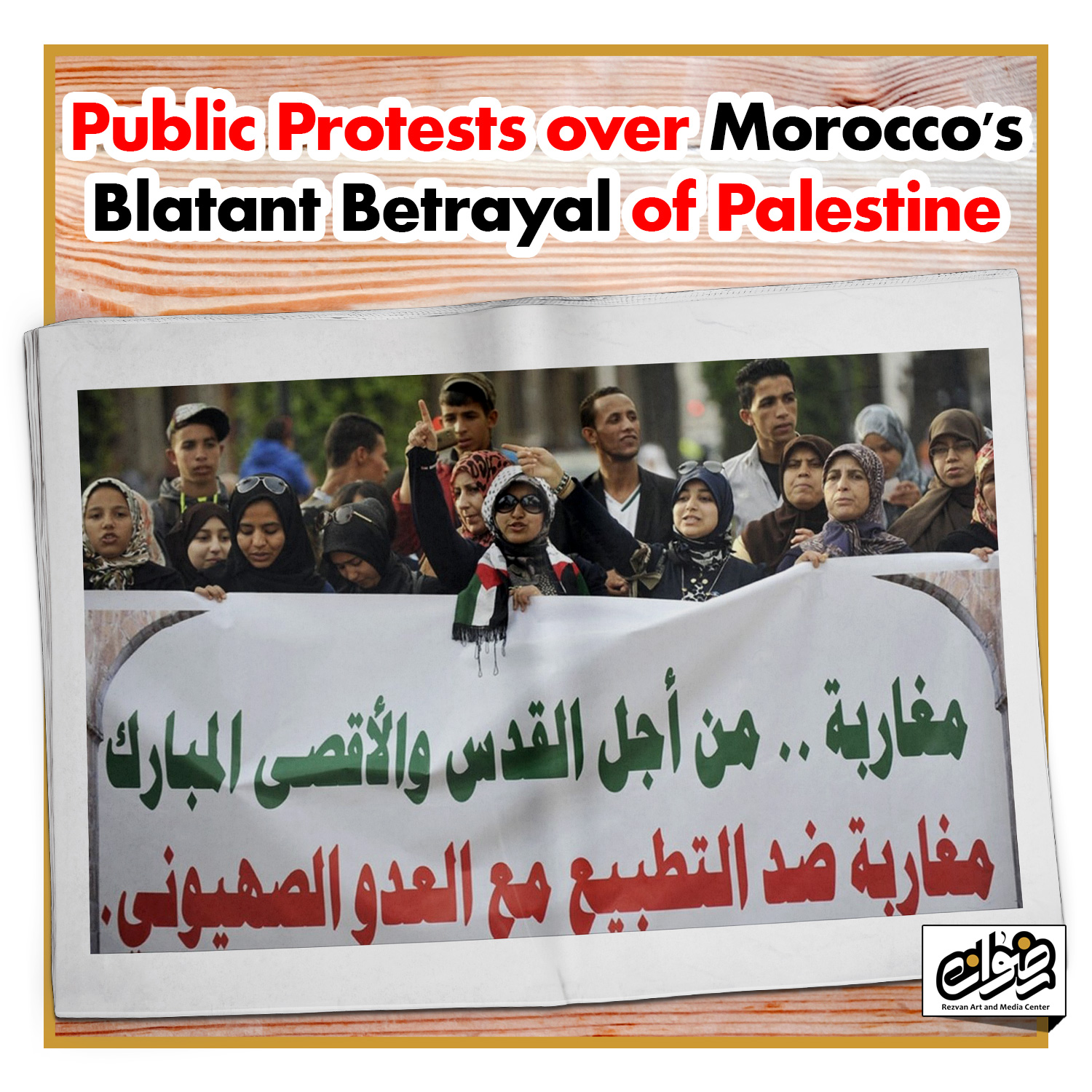 Public protests over morocco`s blatant betrayal of palestine