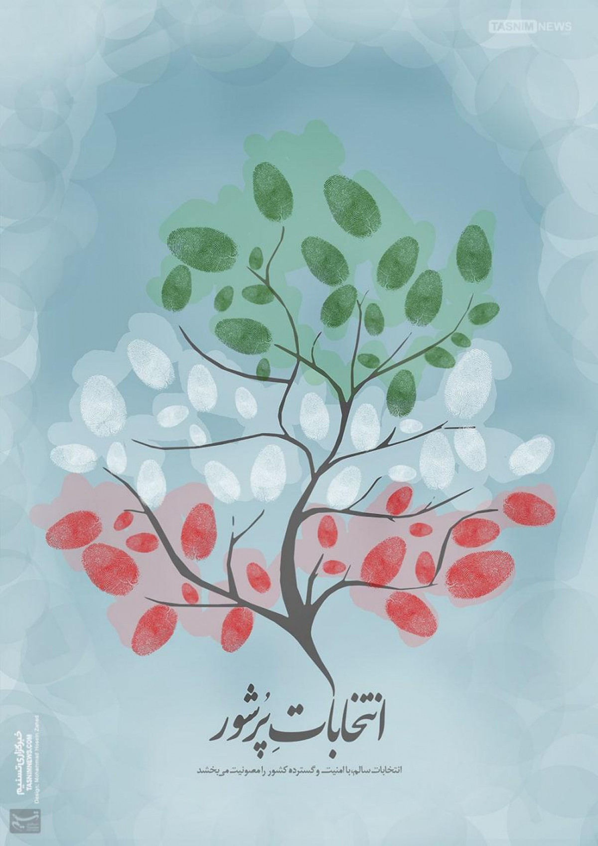 پوستر : انتخاب پرشور