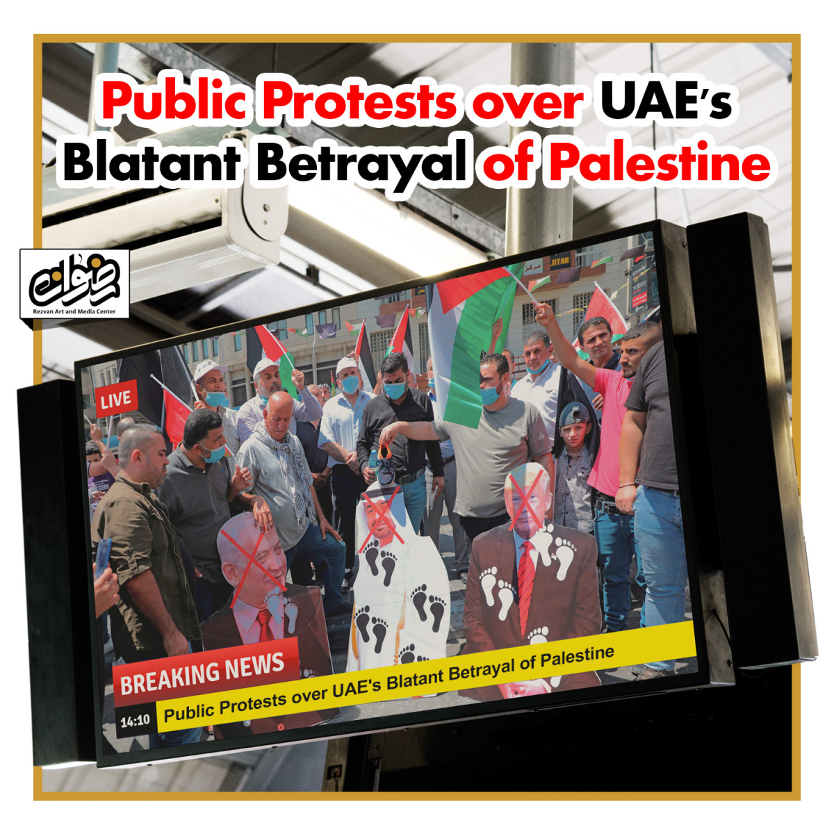 Public protests over UAE`s blatant betrayal of palestine