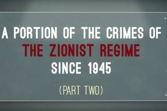 The crimes of the Zionist regime 2