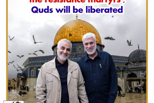 Collection of posters: By the grace of the blood of the resistance martyrs, quds will be liberated