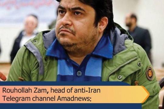Rouhollah Zam, head of anti-Iran Telegram channel Amadnews: