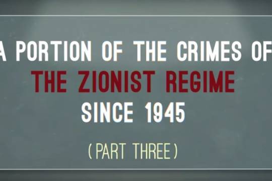 The crimes of the Zionist regime 3
