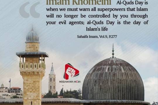 Al-Quds Day is when we must warn all superpowers