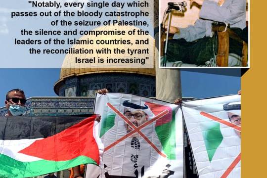 the silence and compromise of the leaders of the Islamic countries, and the reconciliation with the tyrant Israel is increasing