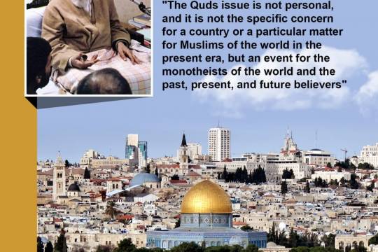 The Quds issue is not personal