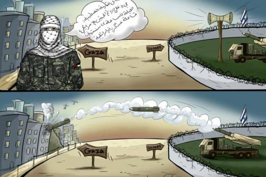 كاريكاتير / الصراع العسكري بين فصائل المقاومة الفلسطينية والجيش الصهيوني