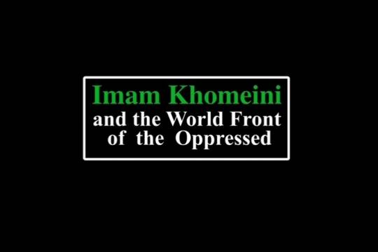 Imam Khomeini and the World Front of the Oppressed