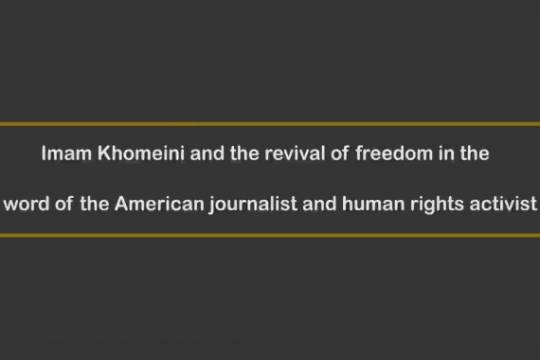 Imam Khomeini and the revival of freedom in the word of the American journalist and human rights activist