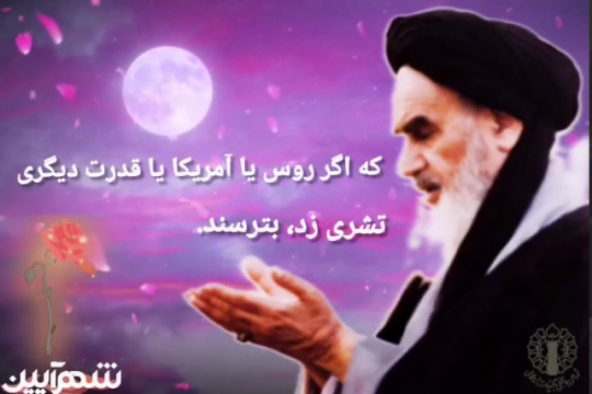 توصیه های امام خمینی (ره) در خصوص انتخاب درست