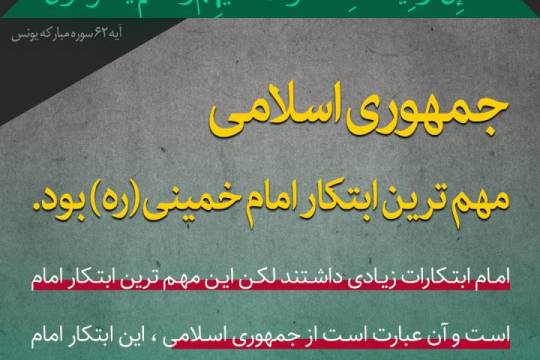 مجموعه عکس نوشت  : سخنرانی مقام معظم رهبری در سالگرد رحلت امام خمینی