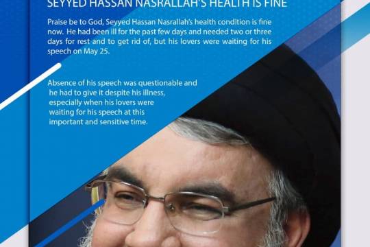 In respond to some rumors that were spread about the health of Seyed Hassan Nasrallah 1