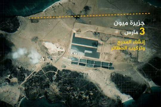 ماذا وراء إنشاء الإمارات قاعدة بجزيرة يمنية دون علم هادي؟
