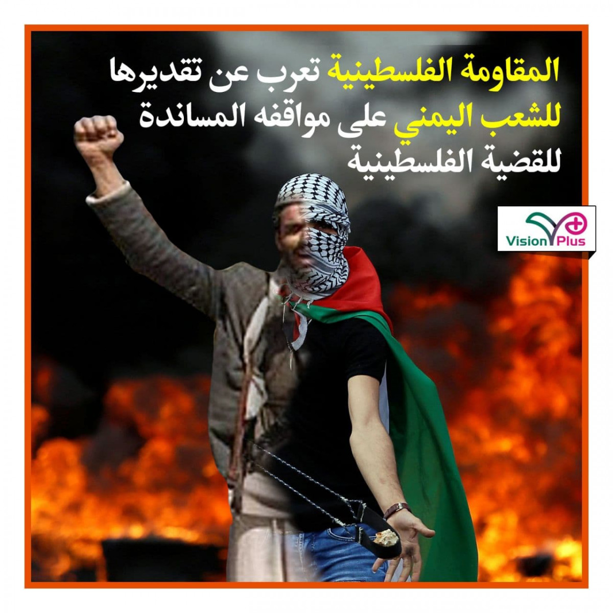 المقاومة الفلسطينية تعرب عن تقديرها للشعب اليمني