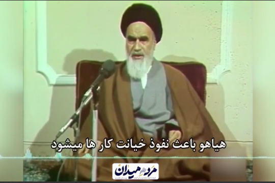 سوالات کاندیدهای ریاست جمهوری و پاسخ امام خمینی