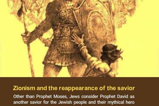 Zionism and the reappearance of the savior 2
