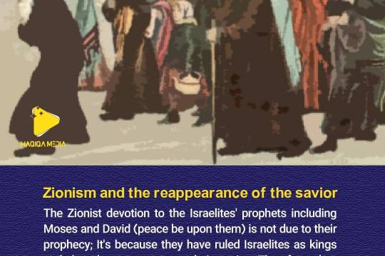 Zionism and the reappearance of the savior 3
