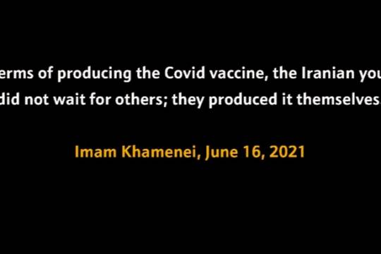 In terms of producing the Covid vaccine, the Iranian youths did not wait for others; they produced it themselves