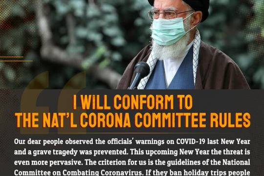 I will conform to the Nat’l Corona Committee rules