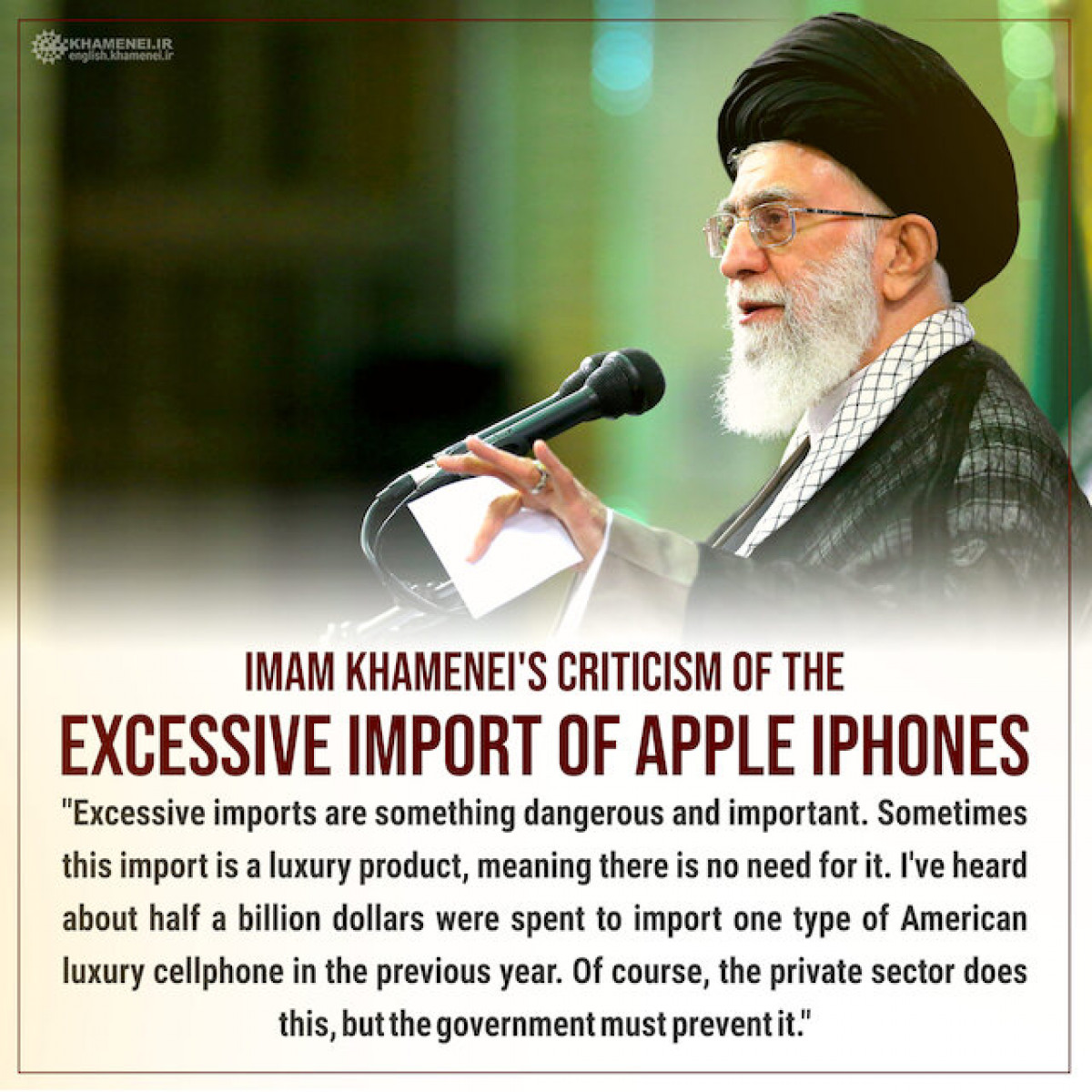 Imam Khamenei's criticism of the excessive import of Apple iPhones