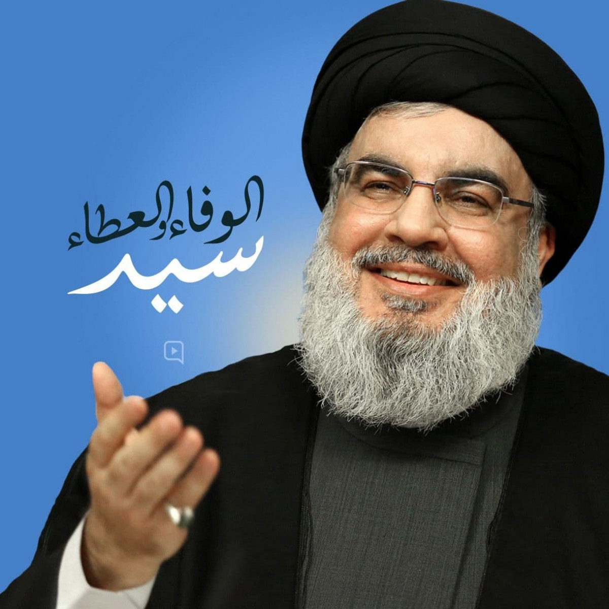 سيّد الوفاء والعطاء / 2