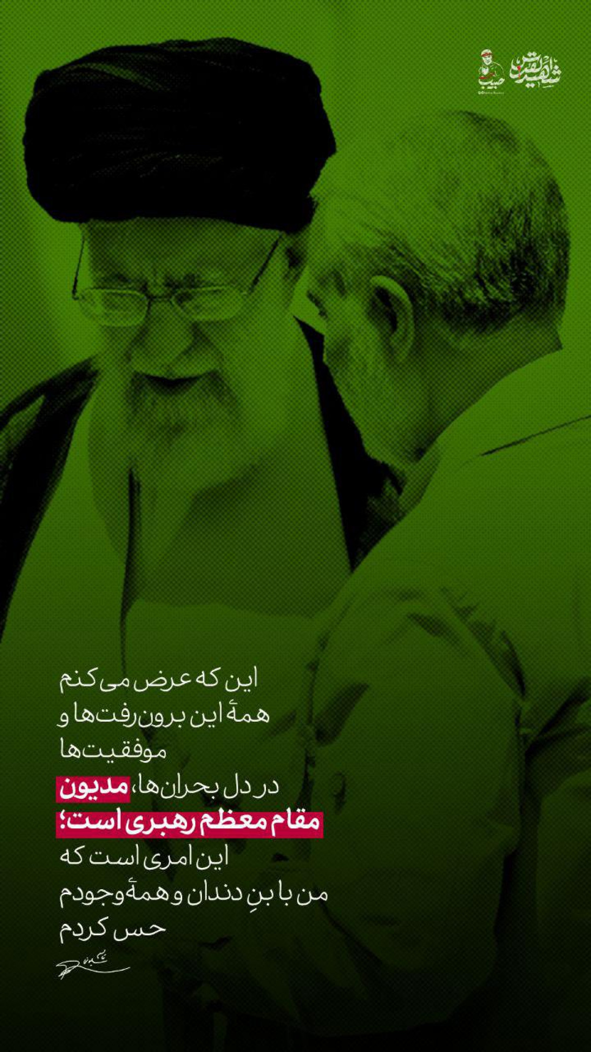 این که عرض می‌کنم همه‌ی این برون‌رفت‌ها و موفقیت‌ها در دل بحران‌ها