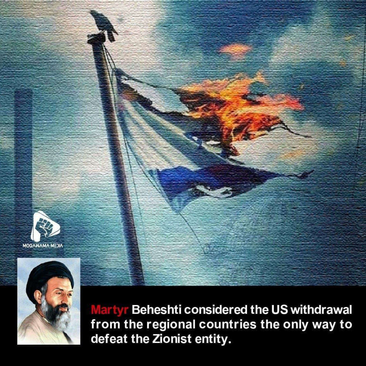 Martyr Beheshti considered the US withdrawal from the regional countries the only way to defeat the Zionist entity