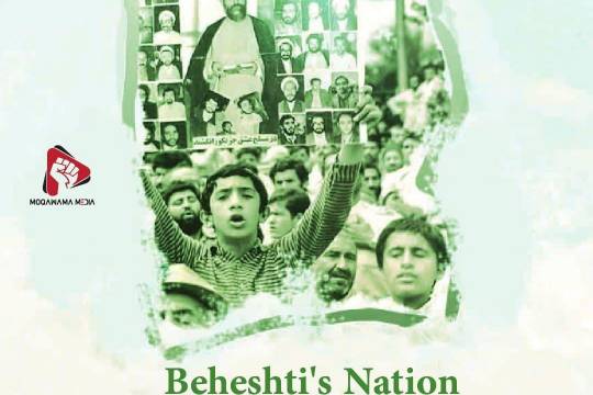 The martyr Beheshti was a nation of our people